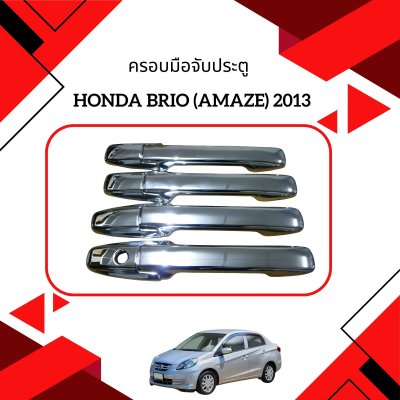 6 Door Handle Cover (8 pds )