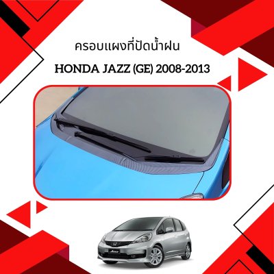 6 Wiper Visor (Carbon)