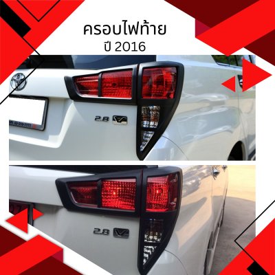 6 Tail Lamp Cover