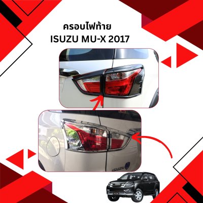 6 Tail Lamp Cover