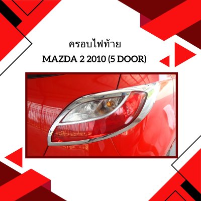 6 Tail Lamp Cover(Chrome)