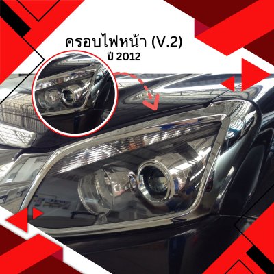 6 Head Lamp Cover (V 2)