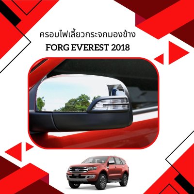 6 ครอบไฟเลี้ยวกระจกมองข้าง