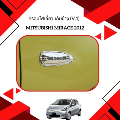 6 Side Lamp Cover (V 1)