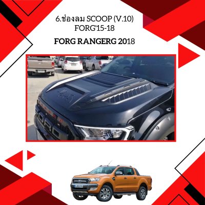 45 Scoop (V.10) Forg 15-18