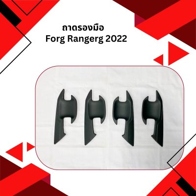 6 ถาดรองมือ