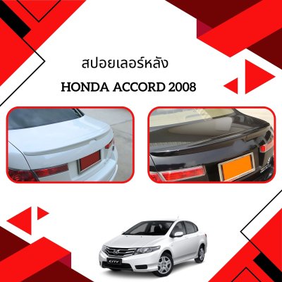 6 สปอยเลอร์หลัง