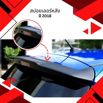 4 สปอยเลอร์หลัง