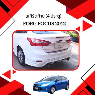 7 Rear Skirt (4 Door)