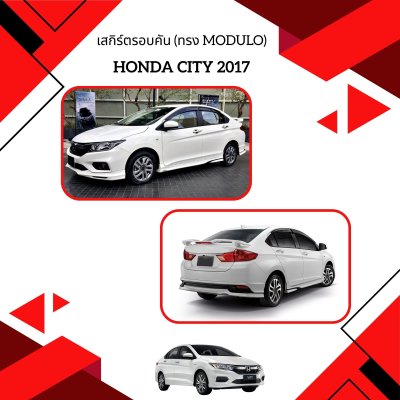 7 Front Skirt ทรง Modulo