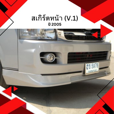 67 สเกิร์ตหน้า (V.1)