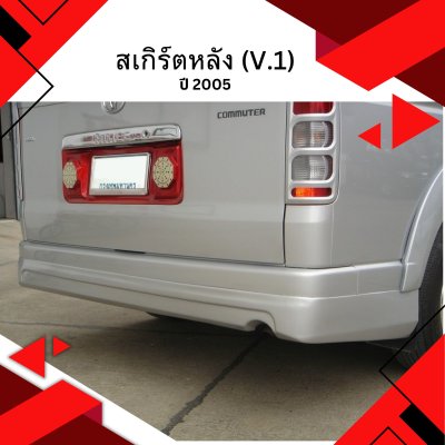 68 สเกิร์ตหลัง (V.1)