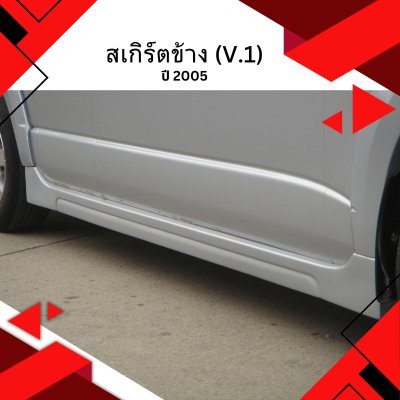 69 สเกิร์ตข้าง (V.1)