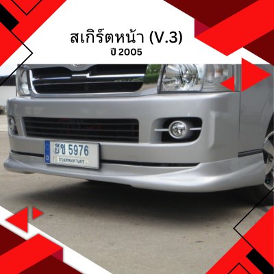 73 Front Skirt (V.3)