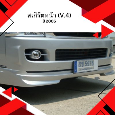 76 สเกิร์ตหน้า (V.4)