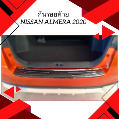 7 Rear Bumper Step Cover (Chrome)