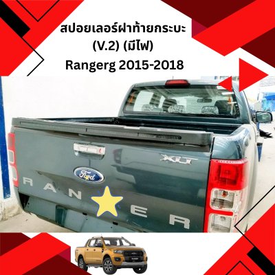 6 Tail Gate Cover Upper LED