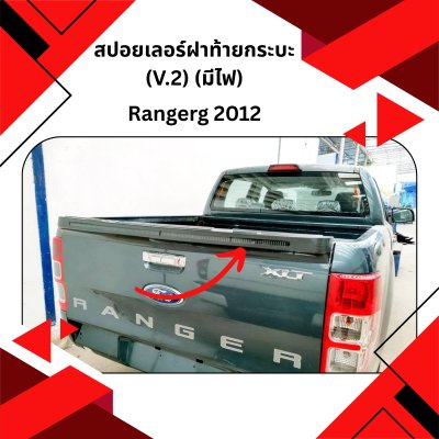 1 Tail Gate Cover Upper LED