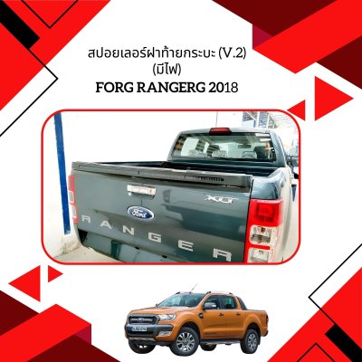 44 Tail Gate Cover Upper LED