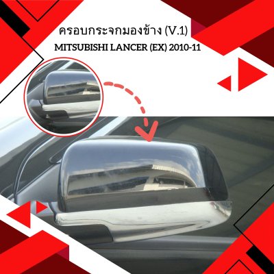 7 Mirror Cover (V 1)