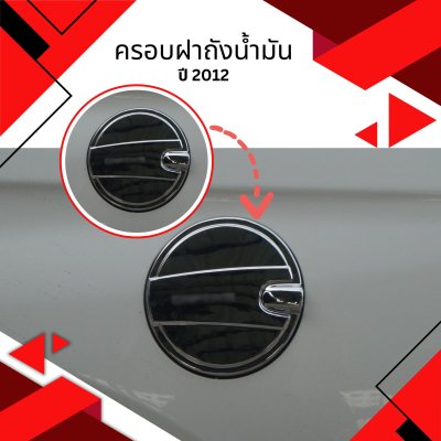 7 Tank Cover (Chrome)