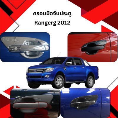 8 Door Handle Inner V 1 (Black)