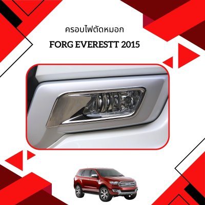 7 ครอบไฟตัดหมอก