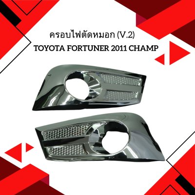 7 Fog Lamp Cover (V.2)