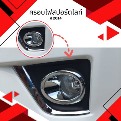 8 Fog Lamp Cover