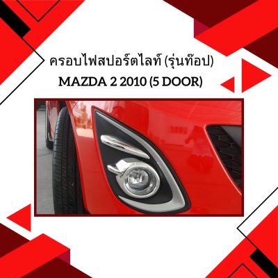 7 Fog Lamp Cover (Top Model) 4 pcs