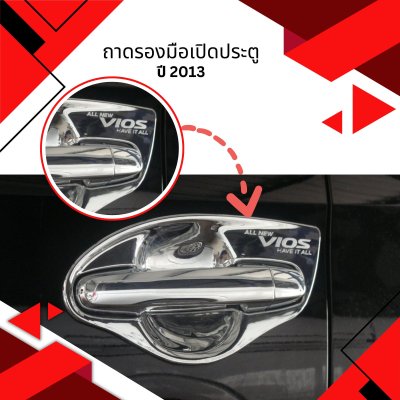 7 Door Handle Inner (8 pcs.)