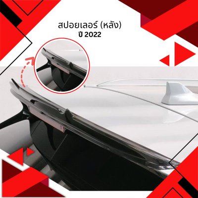 3 สปอยเลอร์ (หลัง) BYD ATTO 3 (YEAR 2022)