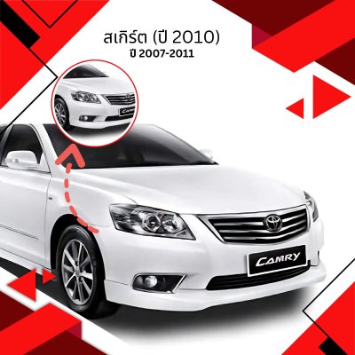 8 สเกิร์ต (ปี 2010)