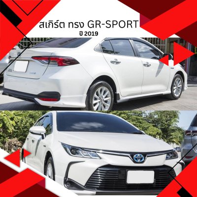 7 Skirt (F) GR-SPORT