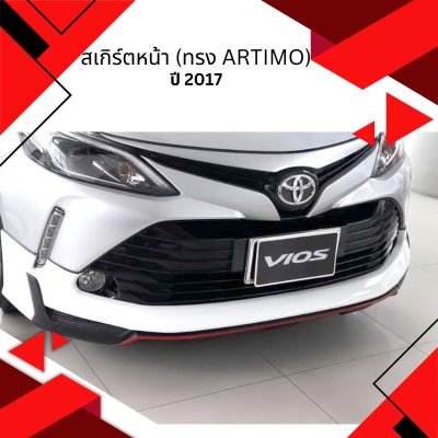 7 Front Skirt (Artimo)