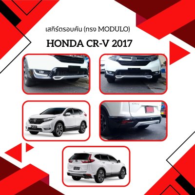 7 Front Skirt (Modulo)