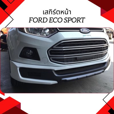 7 เสกิร์ตหน้า