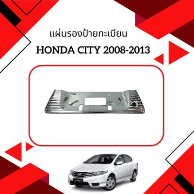 7 แผ่นรองป้ายทะเบียน