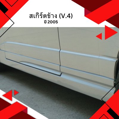 78 สเกิร์ตข้าง (V.4)