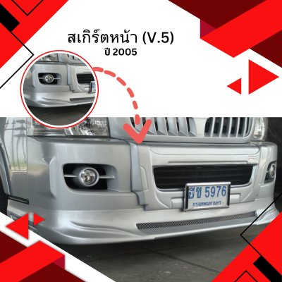 79 สเกิร์ตหน้า (V.5)