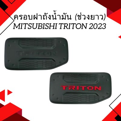 15 Tank cover TRITON 2023