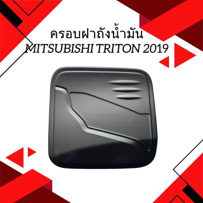 9 Tank Cover (Double Cab) black