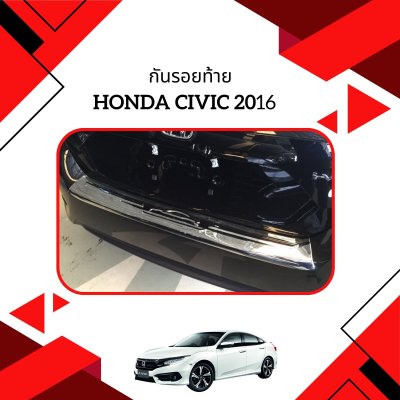 6 Rear Bumper Step Cover