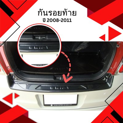 8 Rear Bumper Step (Carbon)