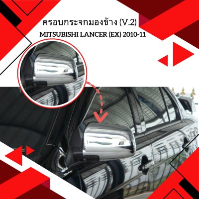 8 Mirror Cover (V 2)