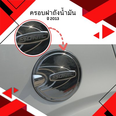 8 Tank Cover (Chrome)