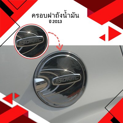 8 Tank Cover chrome