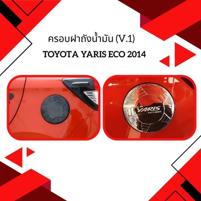 8 ครอบฝาถังน้ำมัน (V.1)