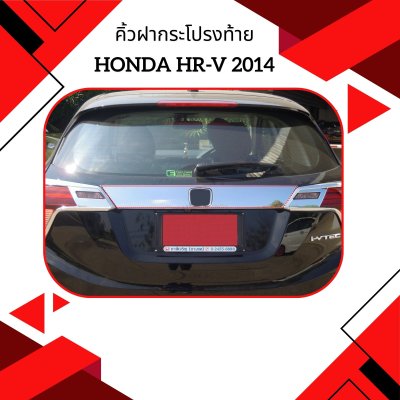 8 Rear Trunk Lid Cover