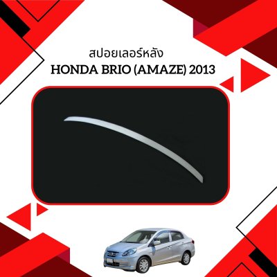 8 สปอยเลอร์หลัง